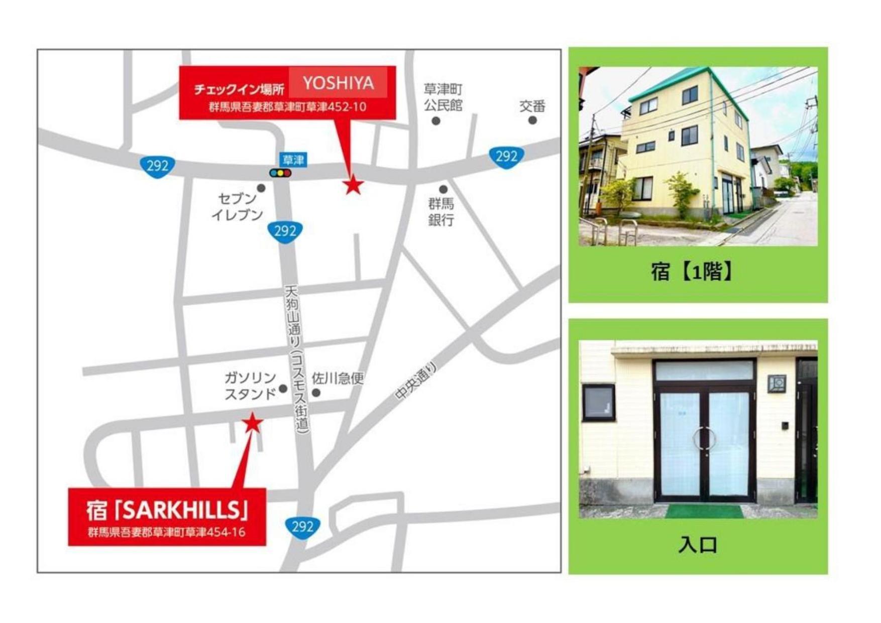 Shibasaki House 1F - Vacation Stay 13848 草津 外观 照片